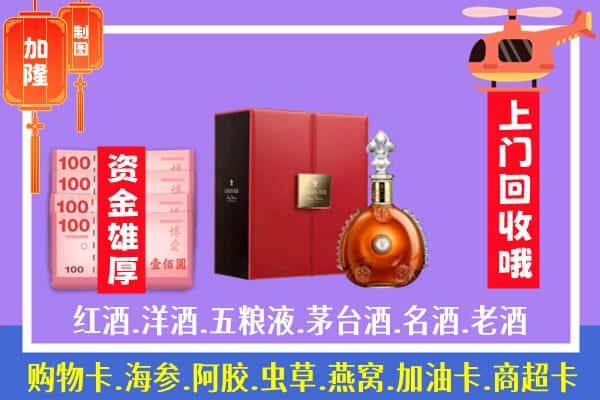 ​三元区回收路易十三是如何定价