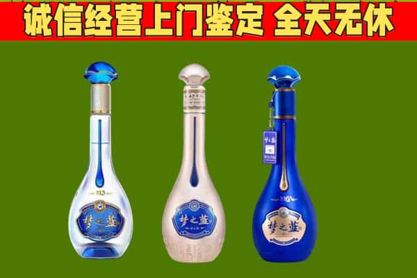 三元区回收哪些梦之蓝